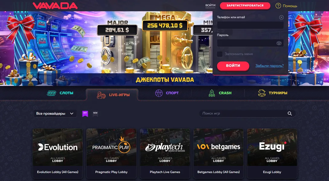 Как войти на сайт через зеркало Vavada