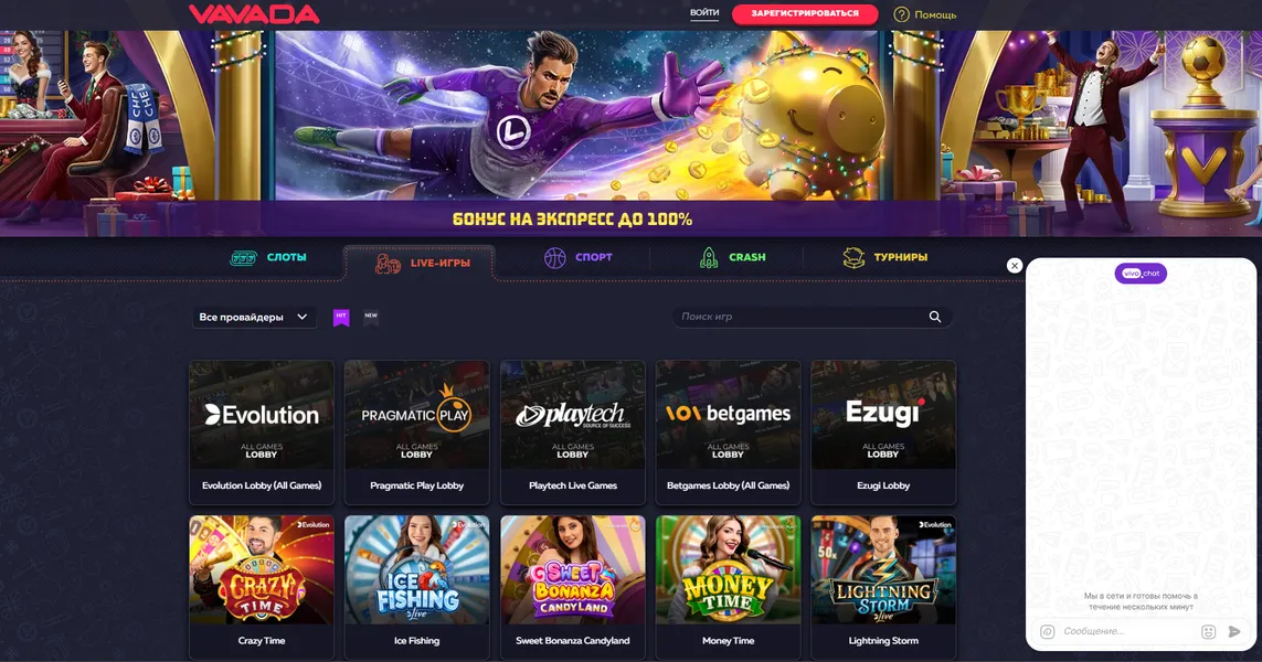 Служба поддержки Vavada: как быстро получить помощь