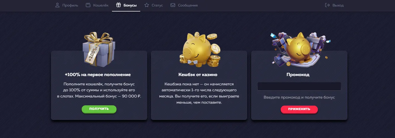 Бонусы и акции Vavada Casino