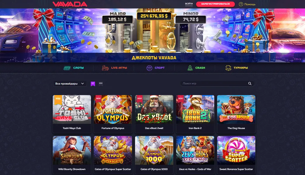 Игровые разделы казино Вавада